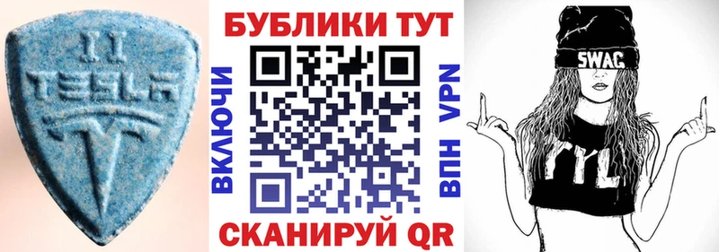 Экстази таблы  Шуя 