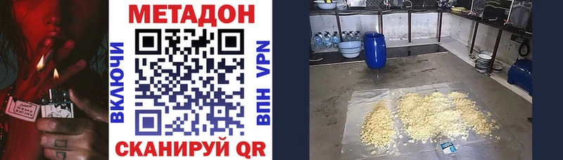 где купить наркотик  Шуя  Метадон белоснежный 