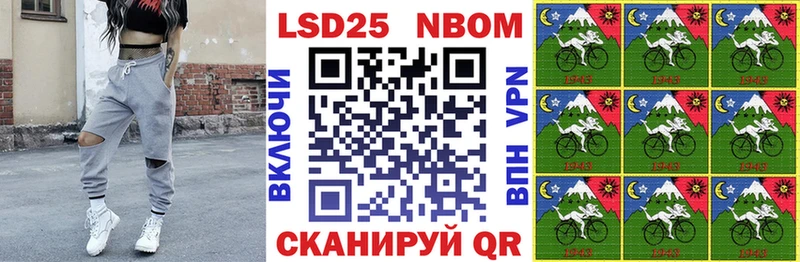 Марки NBOMe 1500мкг  Шуя 